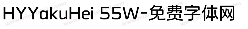 HYYakuHei 55W字体转换